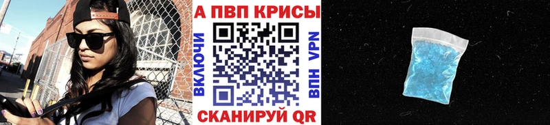 Альфа ПВП мука  ссылка на мегу сайт  Шилка 