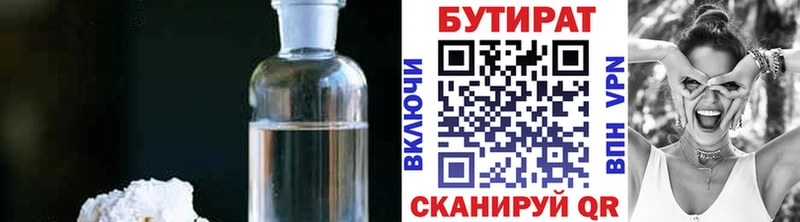 купить наркоту  Шилка  Бутират бутандиол 