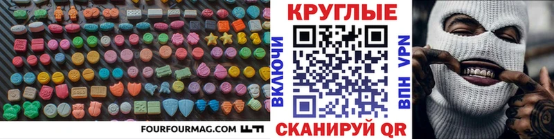 Экстази таблы  Шилка 
