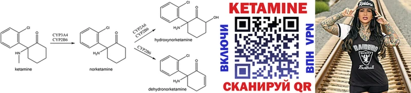Кетамин ketamine  как найти закладки  Шилка 