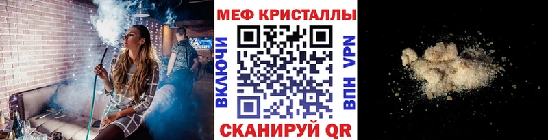 Меф VHQ  продажа наркотиков  Шилка 